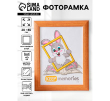 Фоторамка для фото 30×40 см Keep memories Luxe Elegance, пластик, бежевый, (пластиковый экран)