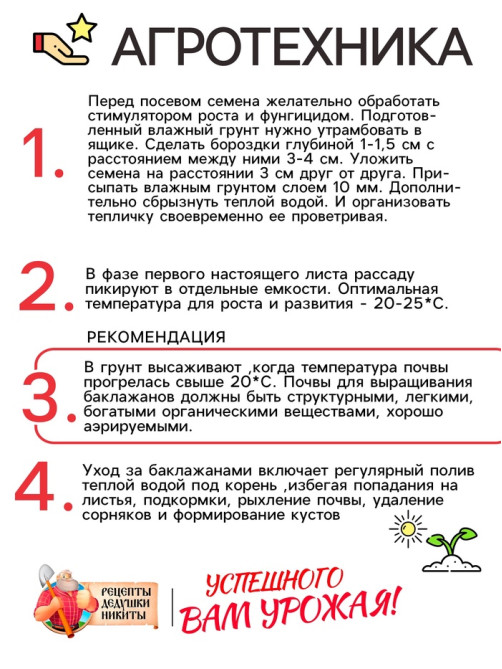 Семена Баклажан «Алмаз», 0.3 г, «Рецепты дедушки Никиты»