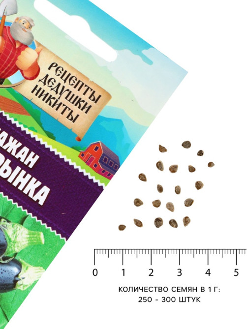 Семена Баклажан «Король Рынка», 0.1 г, «Рецепты дедушки Никиты»