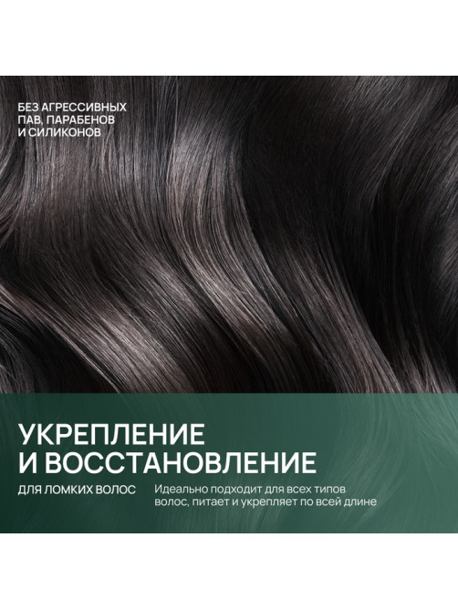 Бальзам для волос, комплекс масел и экстрактов, укрепление и восстановление, 470 мл, URAL LAB