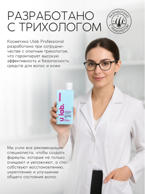 Профессиональный восстанавливающий бальзам для сухих и пористых волос с кератином и протеинами пшеницы, 250 мл ULAB