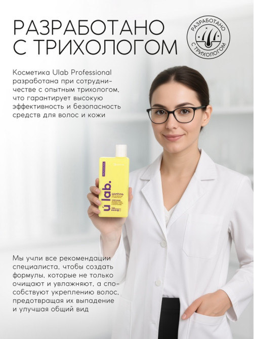 Профессиональный укрепляющий бальзам для ломких волос с комплексом масел и экстрактов, 250 мл ULAB