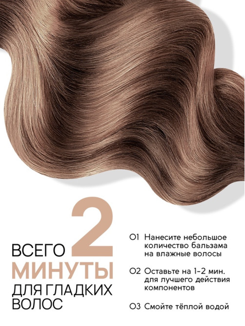 Бальзам для всех типов волос, 300 мл, аромат цветочный, U LAB