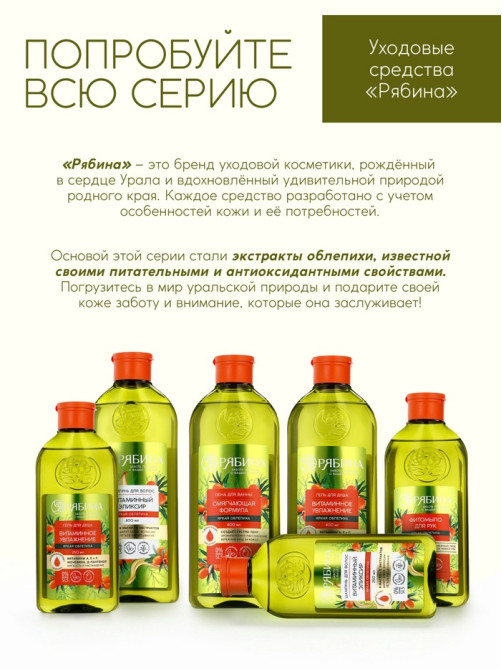 Бальзам для волос с натуральным экстрактом облепихи, экстренное восстановление, 250 мл
