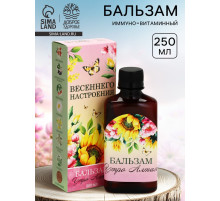 Бальзам женский «Весеннего настроения», 250 мл