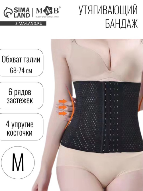 Бандаж послеродовой, утягивающий на липучке, размер M, черный, M&B
