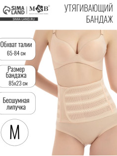 Бандаж послеродовой, утягивающий на липучке, размер M, бежевый, M&B
