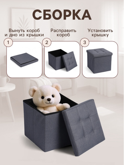 Пуф - короб складной «Клик Мебель», с ящиком, 380×380×380 мм, рогожка, цвет серый