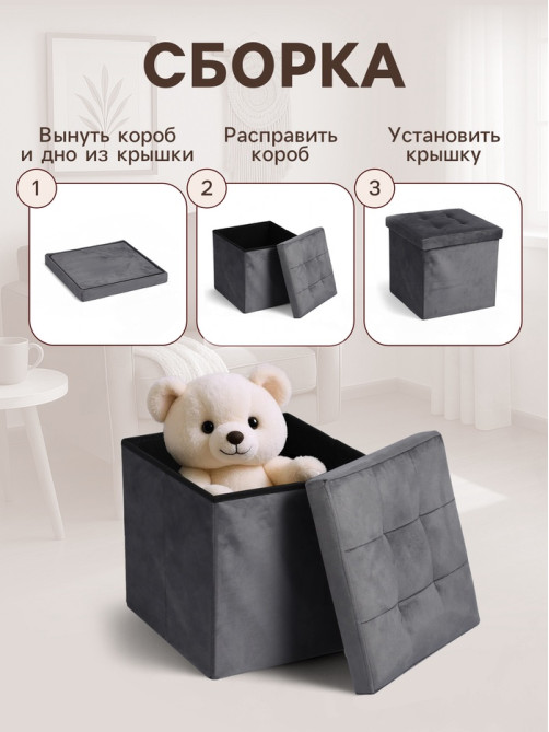 Пуф - короб складной «Клик Мебель», с ящиком, 380×380×380 мм, велюр, цвет серый
