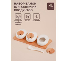 Банки для сыпучих SL Home «Тренто», 150 мл, набор 3 шт., с ложками, на деревянной подставке, фарфор, белые