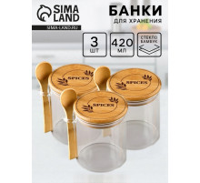 Банки стеклянные для хранения сыпучих продуктов и круп Spices, набор 3 шт. по 420 мл