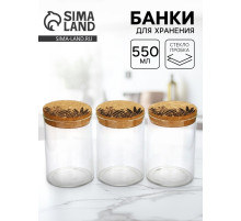 Банки стеклянные для хранения Flora, 550 мл, набор 3 шт.