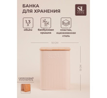 Банка для сахара «Сан-Лоренцо», 10×13 см, с бамбуковой крышкой, сталь, розовая