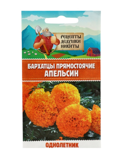 Семена цветов Бархатцы 