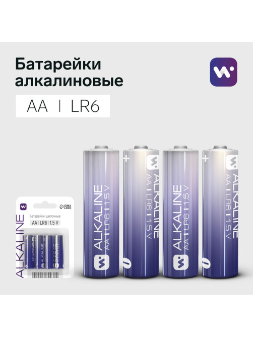 Батарейка алкалиновая Windigo, AA, LR6, блистер, 4 штуки