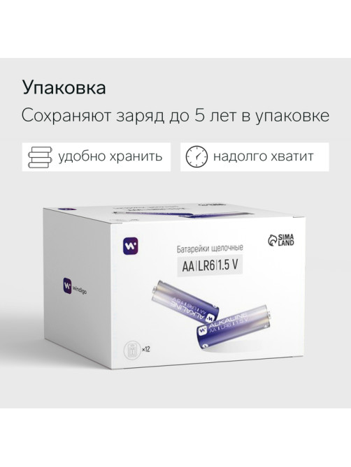 Батарейка алкалиновая Windigo, AA, LR6, блистер, 2 штуки