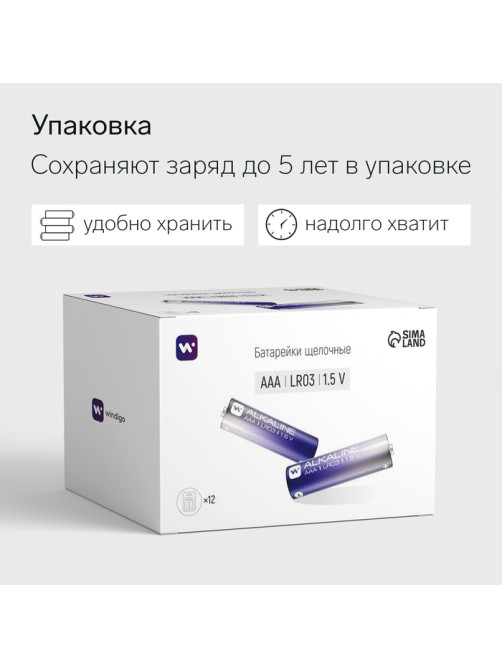 Батарейка алкалиновая Windigo, AAA, LR03, блистер, 4 штуки