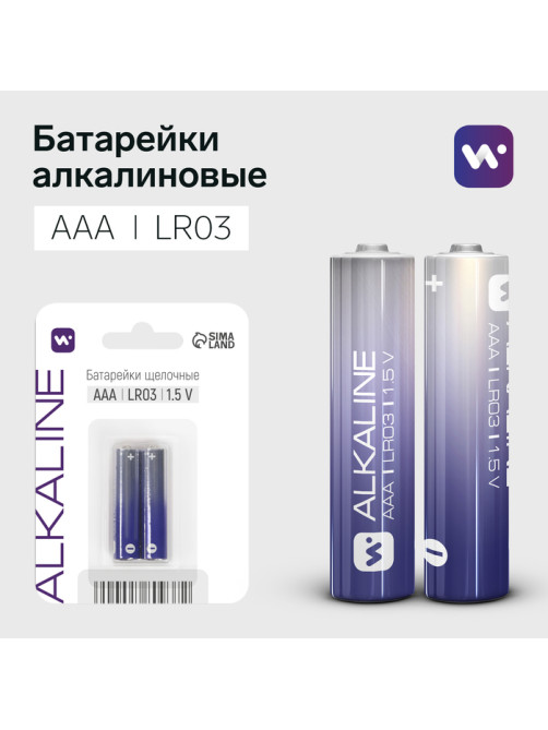 Батарейка алкалиновая Windigo, AAA, LR03, блистер, 2 штуки