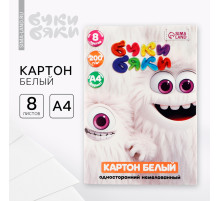 Картон белый А4, 8 л., немелованный односторонний, в папке 200 г/м², Буки Бяки