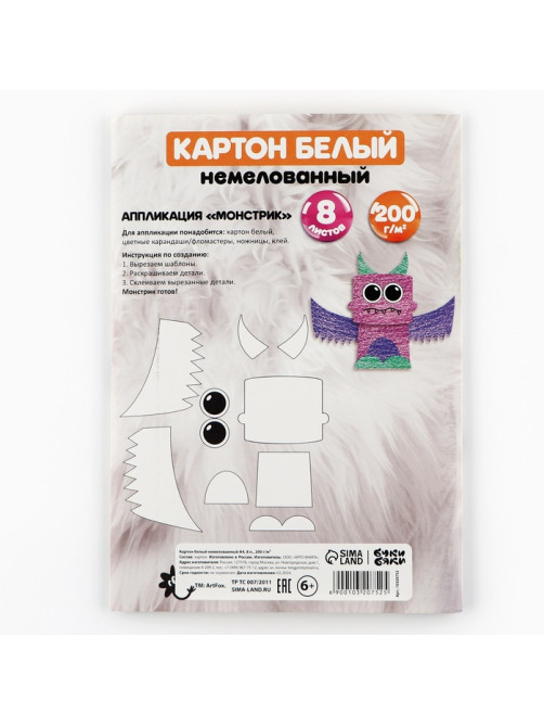 Картон белый А4, 8 л., немелованный односторонний, в папке 200 г/м², Буки Бяки