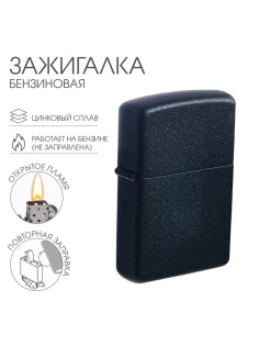 Зажигалка бензиновая для курения «Классика», чёрная