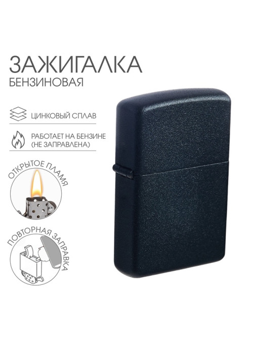 Зажигалка бензиновая для курения «Классика», чёрная