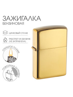 Зажигалка бензиновая для курения «Классика», золото