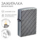Зажигалка бензиновая для курения «Орнамент»