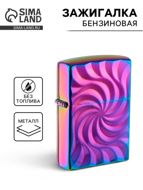 Зажигалка бензиновая для курения «Воронка»