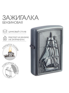 Зажигалка бензиновая для курения «Моряку»