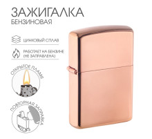 Зажигалка бензиновая для курения «Классика», бронза