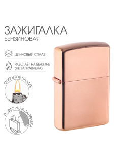 Зажигалка бензиновая для курения «Классика», бронза