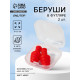 Беруши, 3×1.3 см, в футляре, фасовка 10 шт., силиконовые, МИКС
