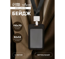 Бейдж вертикальный «Кот», внешний размер 11×7 см, внутренний размер 8.2×5.2 см, лента 42 см