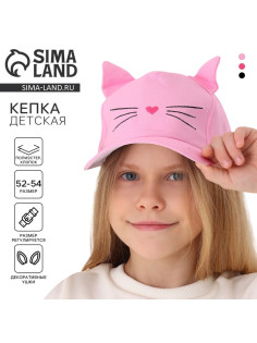 Кепка детская для девочки «Котик», с ушками, розовый р-р52-54, 5-7 лет