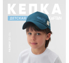 Кепка детская KAFTAN Yeah, тёмно-синяя, размер 52-54