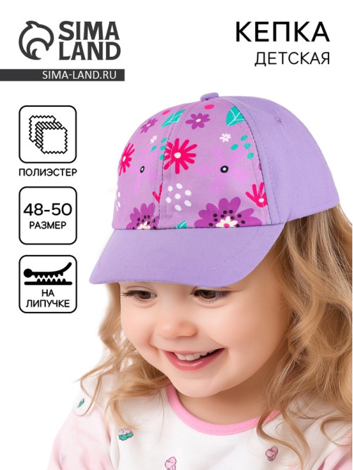 Кепка «Полянка» р-р 48-50 см
