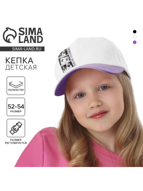 Кепка детская для девочки Kawaii girl, белая, р-р 52-54, 5-7 лет