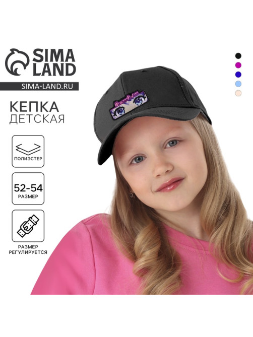 Кепка детская для девочки «Глаза», аниме, р-р 52-54, 5-7 лет
