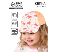 Кепка детская для девочки «Лисички», р-р. 48-50