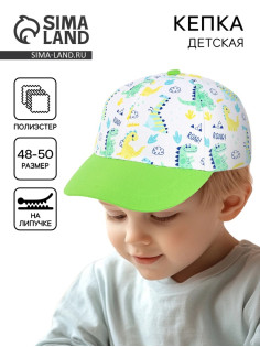 Кепка детская для мальчика «Рррр», р-р. 48-50