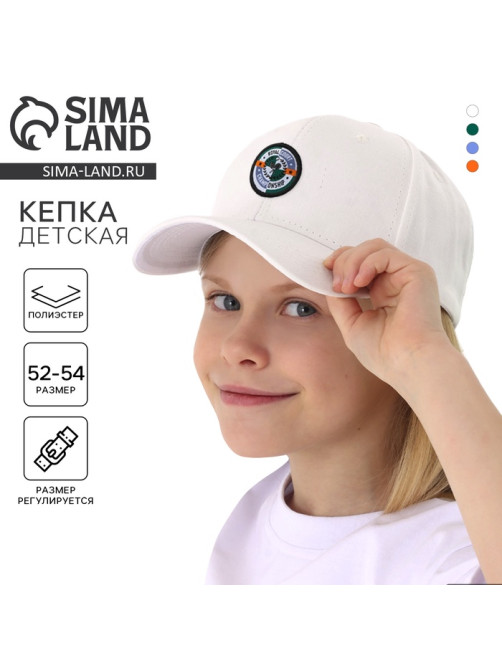 Кепка детская Championship, белая, р-р 52-54, 5-7 лет