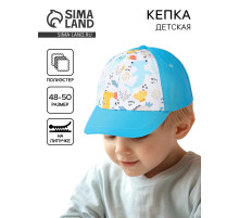 Кепка детская для мальчика «Подводный мир», р-р. 48-50