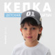 Кепка детская KAFTAN 01, серая, размер 52-54