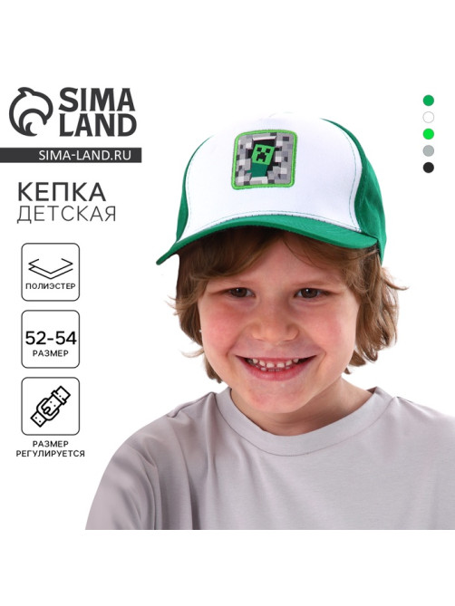 Кепка детская «Игра», зелёная, р-р 52-54, 5-7 лет