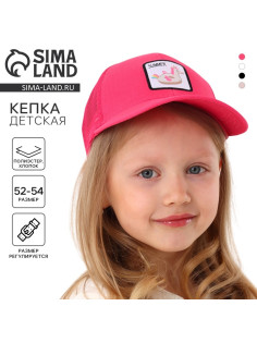 Кепка детская Summer, розовая, р-р 52-54, 5-7 лет