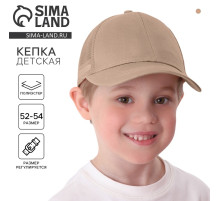 Кепка детская с сеткой, бежевая, р-р 54