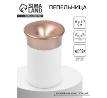 Пепельница для дома для сигарет и стиков, 11×6.7 см, бело-розовая