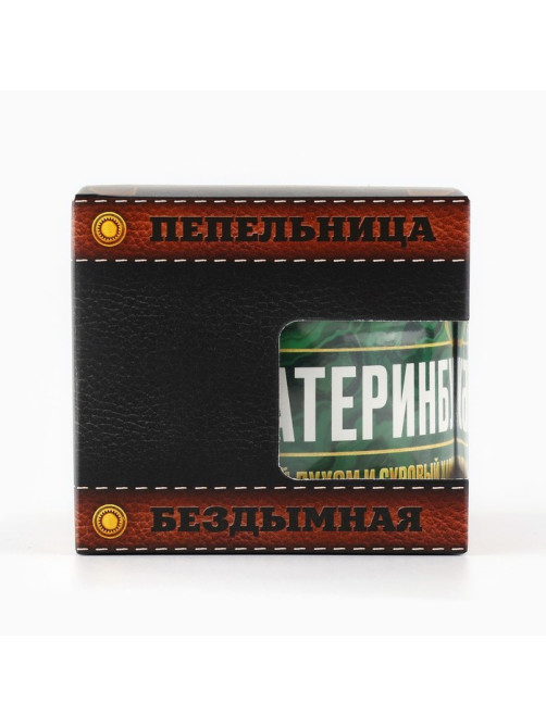 Пепельница бездымная «Екатеринбург», 9×12 см