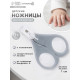 Ножницы маникюрные, детские, с защитным колпачком, серые